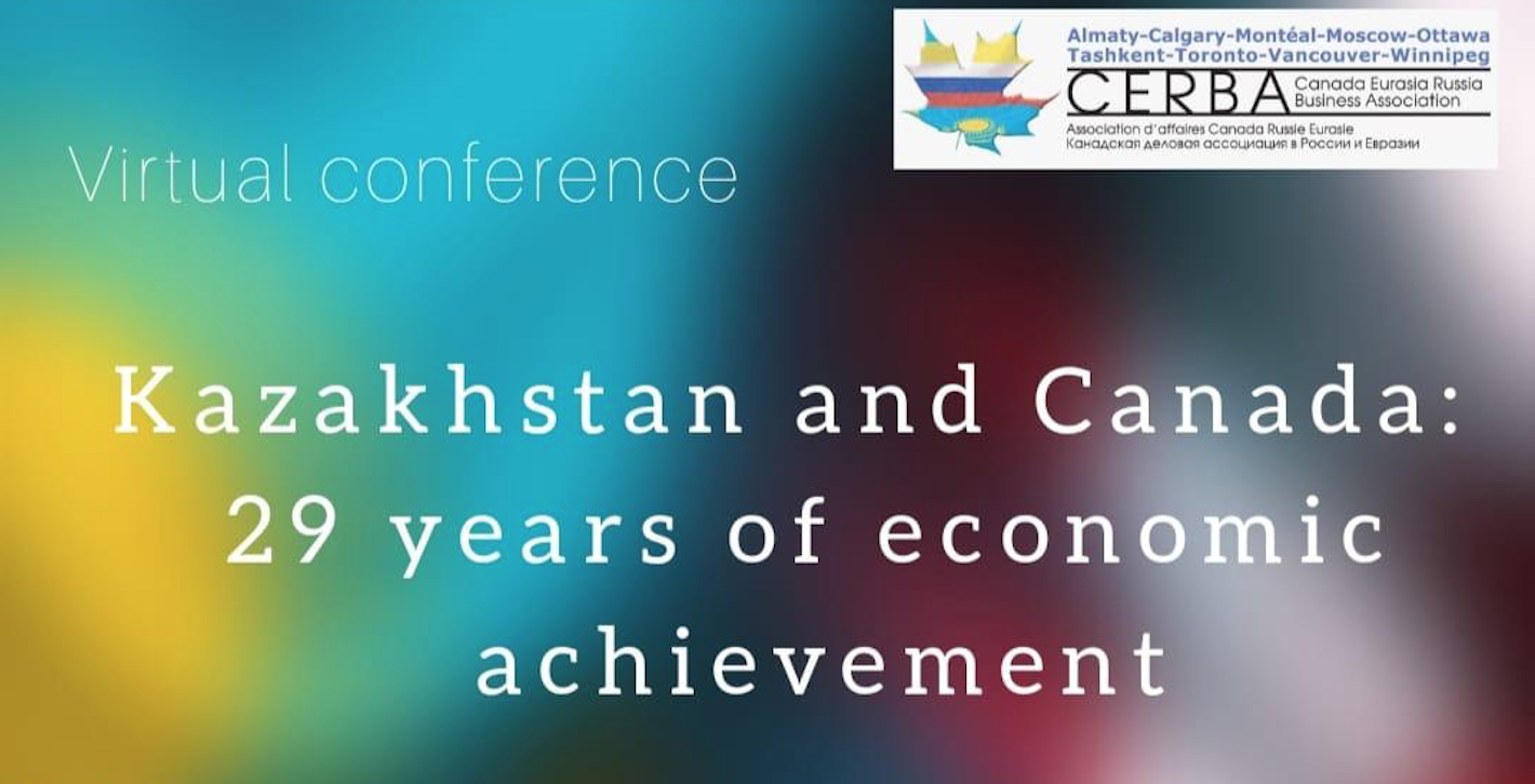 Казахстан и Канада: 29 лет экономических достижений